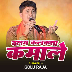 Balam Kalakata Kamale