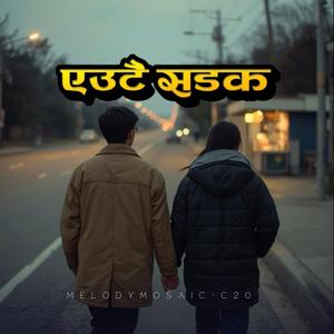 Eutai Sadak (एउटै सडक)
