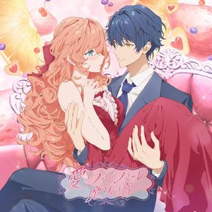 魔法の音 (Instrumental)