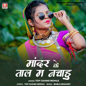 Sargujiha Chhauda Kasam