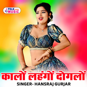 Kaalo Lahngo Dogalo Sardi M Bhav Bada De