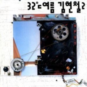 까만 치마를 입고