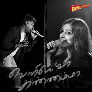 Veliye Vaa Kannama