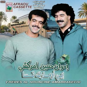 IBI OUMARG TASSA (feat. EL HOUSSAINE AMRRAKCHI)