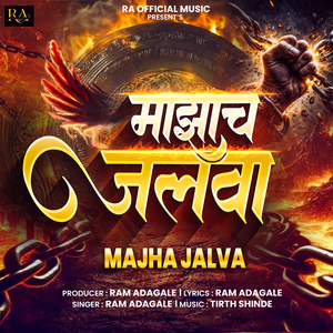 MAJHA JALVA