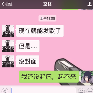 不想起床( Prod by WarRonZ )