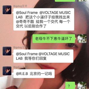 狗嘴吐不出象牙(大狗diss)