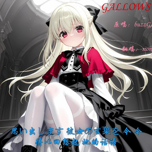 【So-vits】 GALLOWS BELL-SION (COVER: F9（cover：buzzG/初音ミク）)