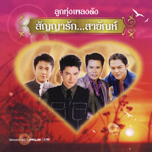 คนอกหักพักบ้านนี้