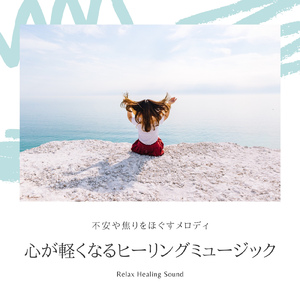 まだ見ぬ明日を夢見て