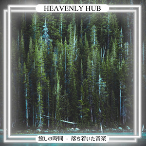 Soft Cradle of Serenity