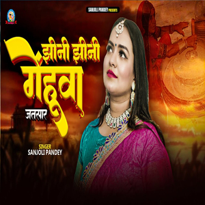 Jhinni Jhinni Genhunva (Jatsar)