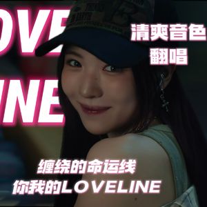 【LUKI】LOVE LINE