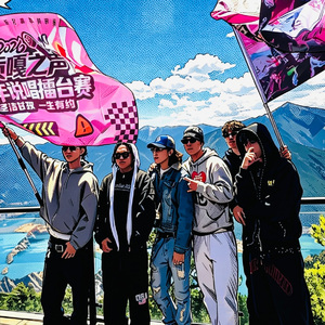 我们都是草原明星