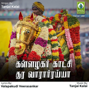 Kallalagar Katchi Thara Vararaiya