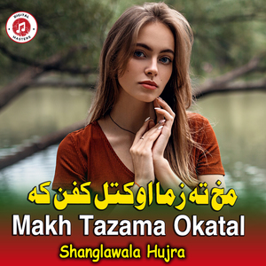 Makh Tazama Okatal
