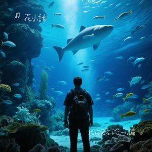 把你的名字念一万遍