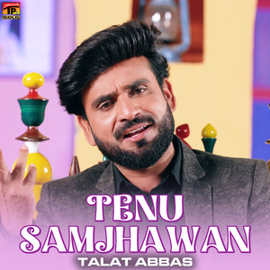 Kiwain Tenu Samjhawan