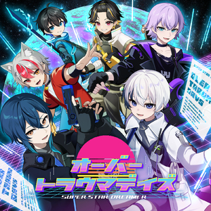 オーバートラウマデイズ