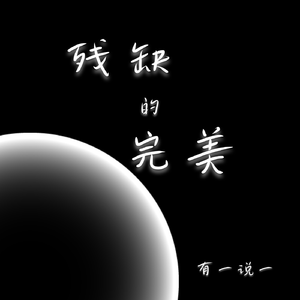 雨送黄昏花易落