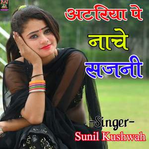 Atriya Pe Nache Sajani