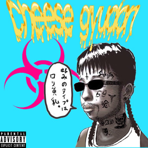 GI$HIAN (feat. Misumeri)