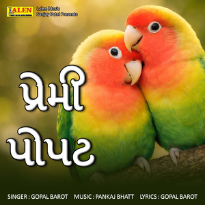 Taru Sona Rupa Nu Jhumakadu