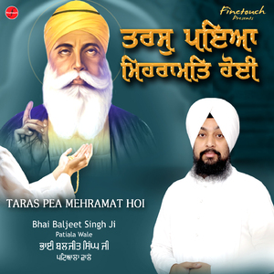 Taras Pea Mehrehmat Hoi