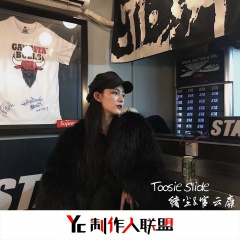 不死谁都愿陪你勇闯天涯 (DJ版)