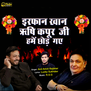 Irfaan Khan Rishi Kapoor Ji Hame Chodh Gaye