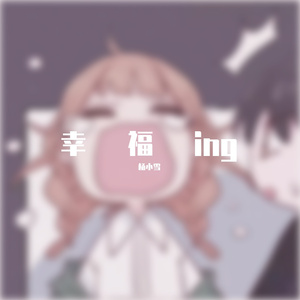 勾指起誓（翻自 ilem）