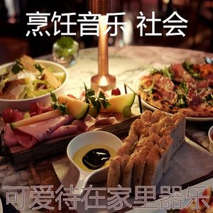 安静的待在家里声音