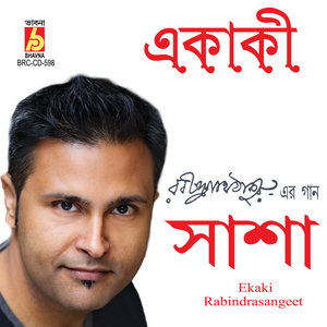 Mone Holo Jeno Periye