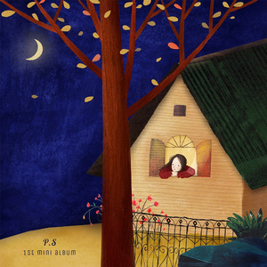 그만 (Feat. 다영)