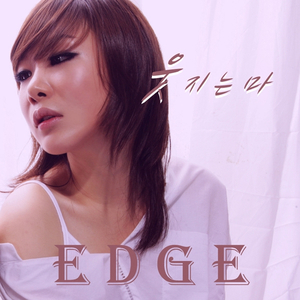 웃지는 마 (Inst.)