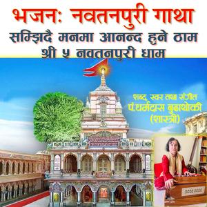 Samjhidai Manama Aananda Hune Tham Shree 5 Navtanpuridham