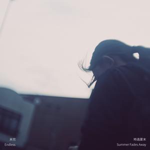 能把你比作夏日吗