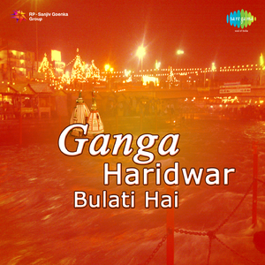 Ganga Naam Tumhara