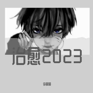 琵琶朱清浣 - 秦淮景 (清弹版)