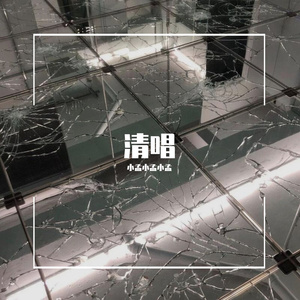 这就是爱情（翻唱）.wav