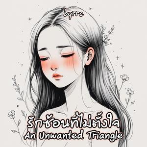 วันที่รู้ความจริง