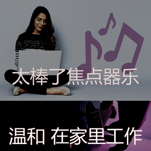 微妙的焦点心情