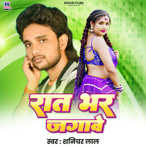Raat Bhar Jagawe
