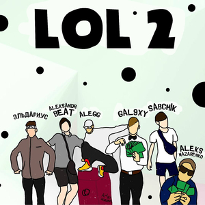 Lol 2