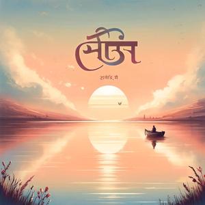 अंतिम पल