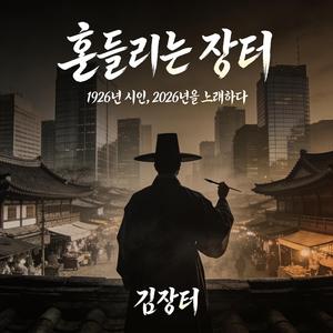 무너진 창문들
