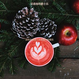 适合咖啡馆温柔的音乐