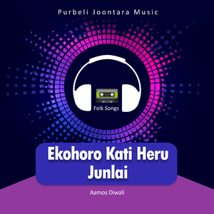 Sahar Galli Gau Gauma