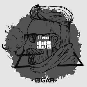 出错（prod.by金桔0RANG3）