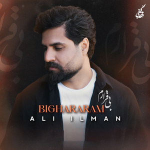 Bighararam